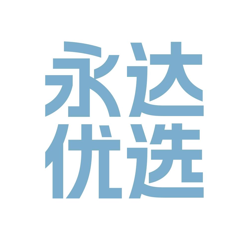 永达优选