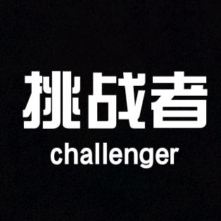 挑战者竞速