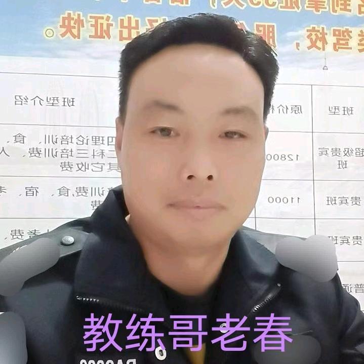教练哥驾考咨询