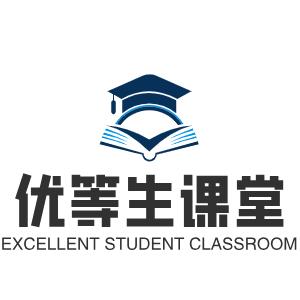 优等生课堂