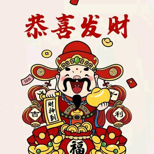 八方来财财源广进