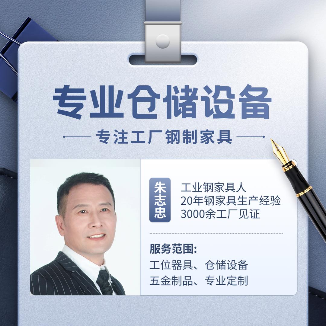 环固钢制家具