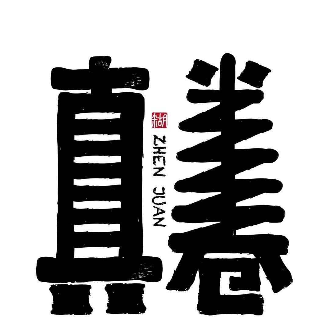 强势入驻的头像