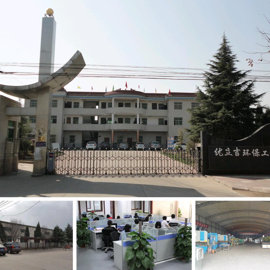 陕西优立吉环保工程有限公司