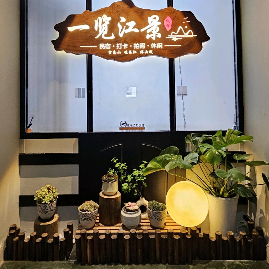 解放碑一览江景民宿