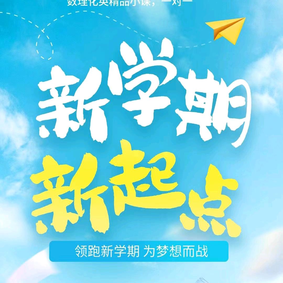 金榜升学沈老师