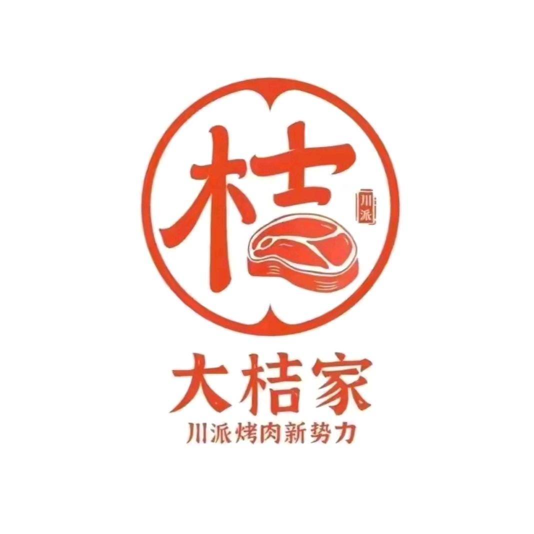 大桔家烤肉团购福利