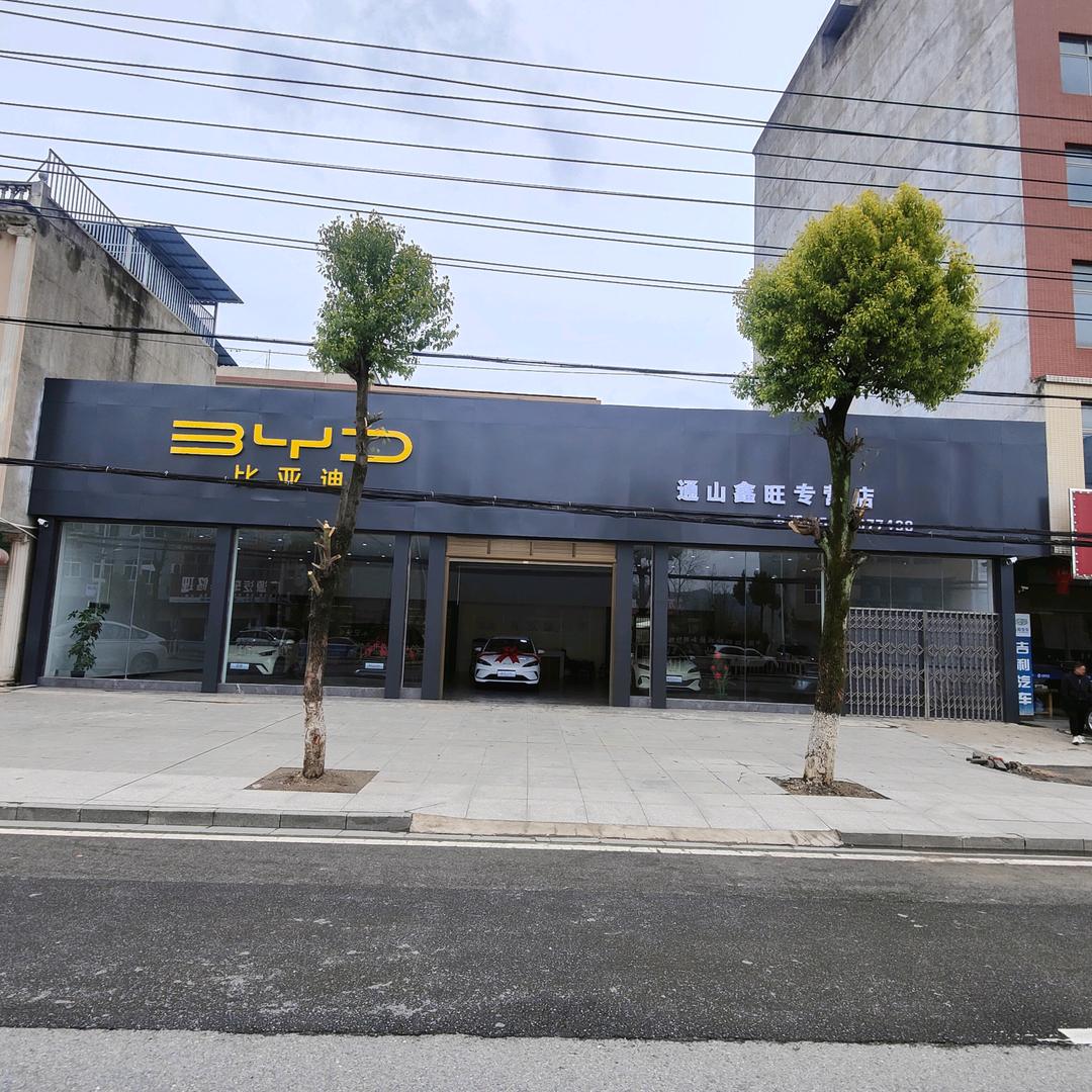 通山县望来汽车销售服务有限公司