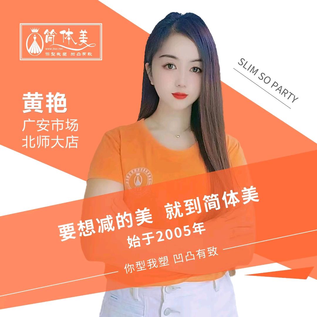 简体美(北师大店)