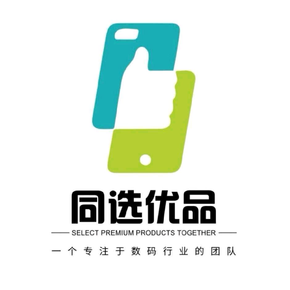 同选优品数码