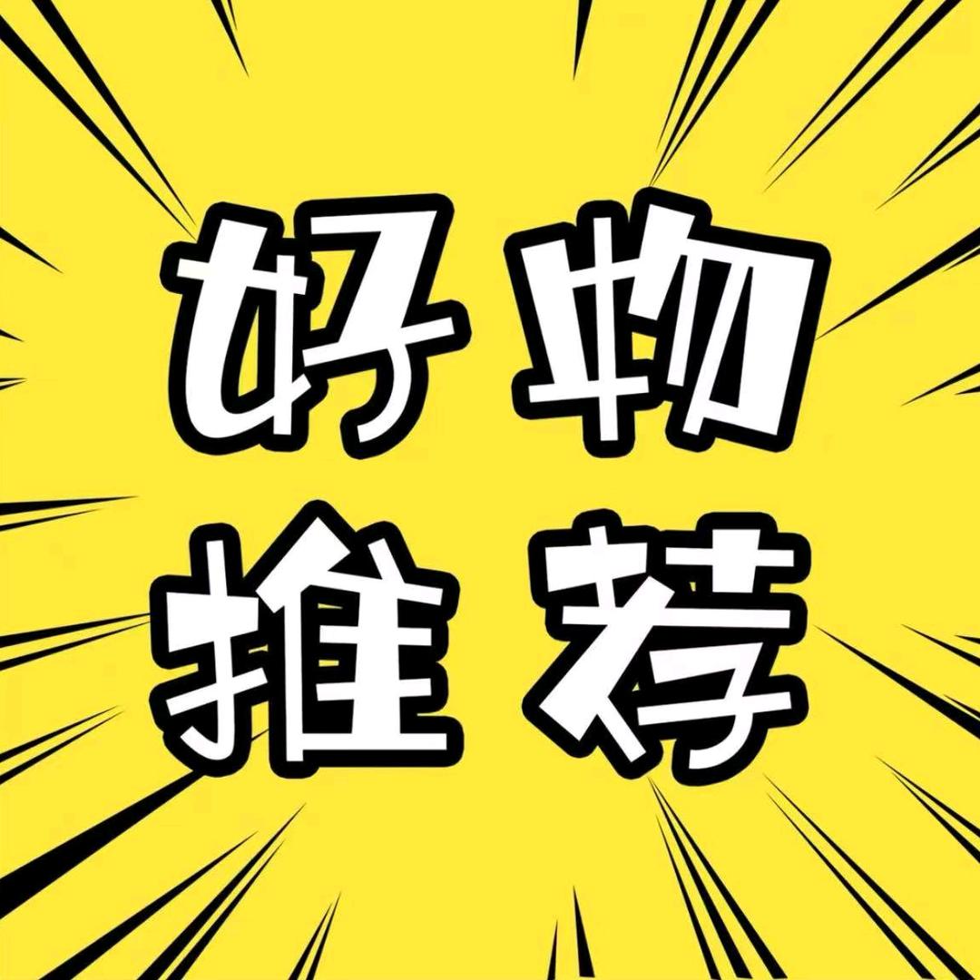 大强爱好物