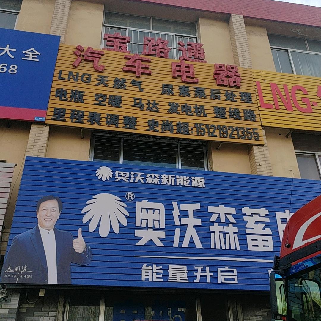 A汽车电器维修超哥1