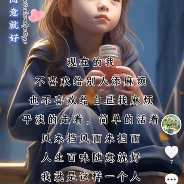 靠谁不如靠自己，什么都是花言巧语的话，