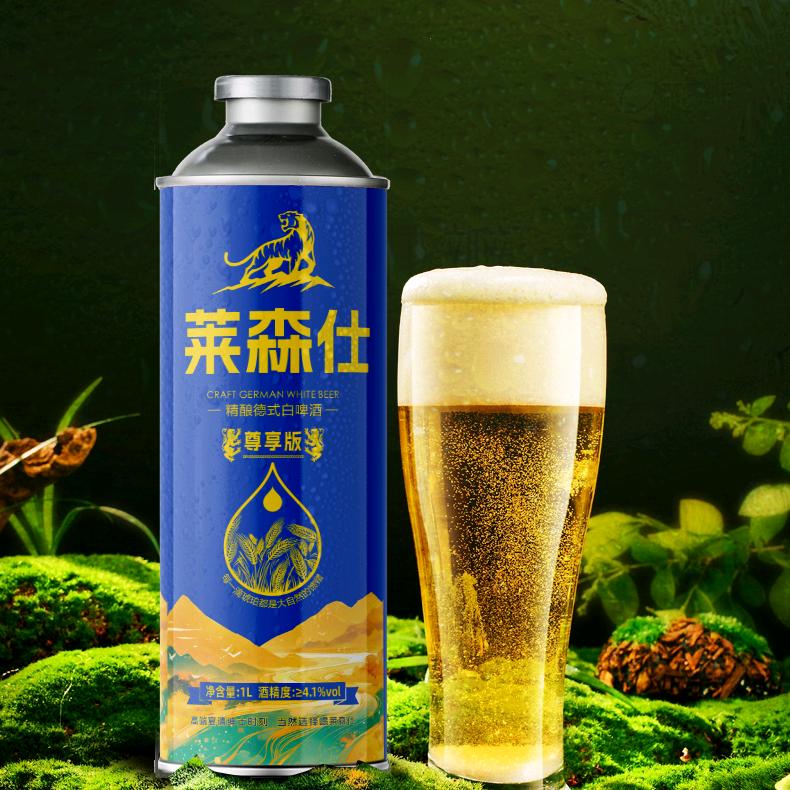 莱森仕精酿啤酒