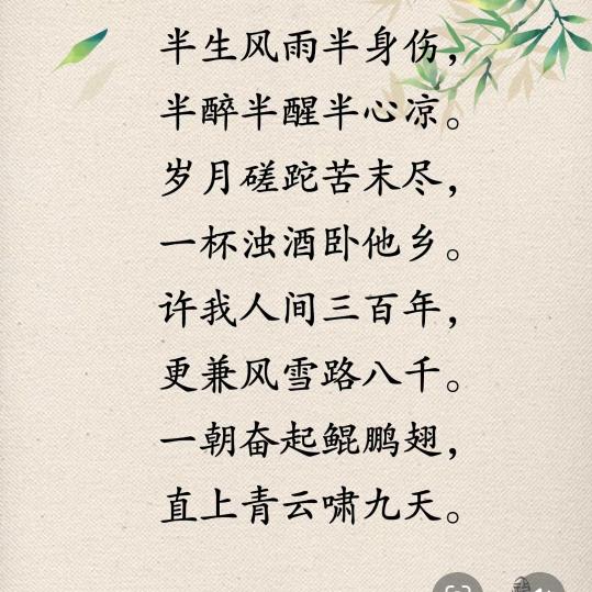 🐏活出个样来给自己看