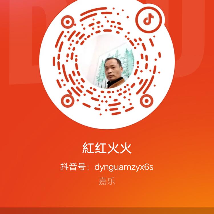 紅红火火豹哥