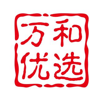 万和优选