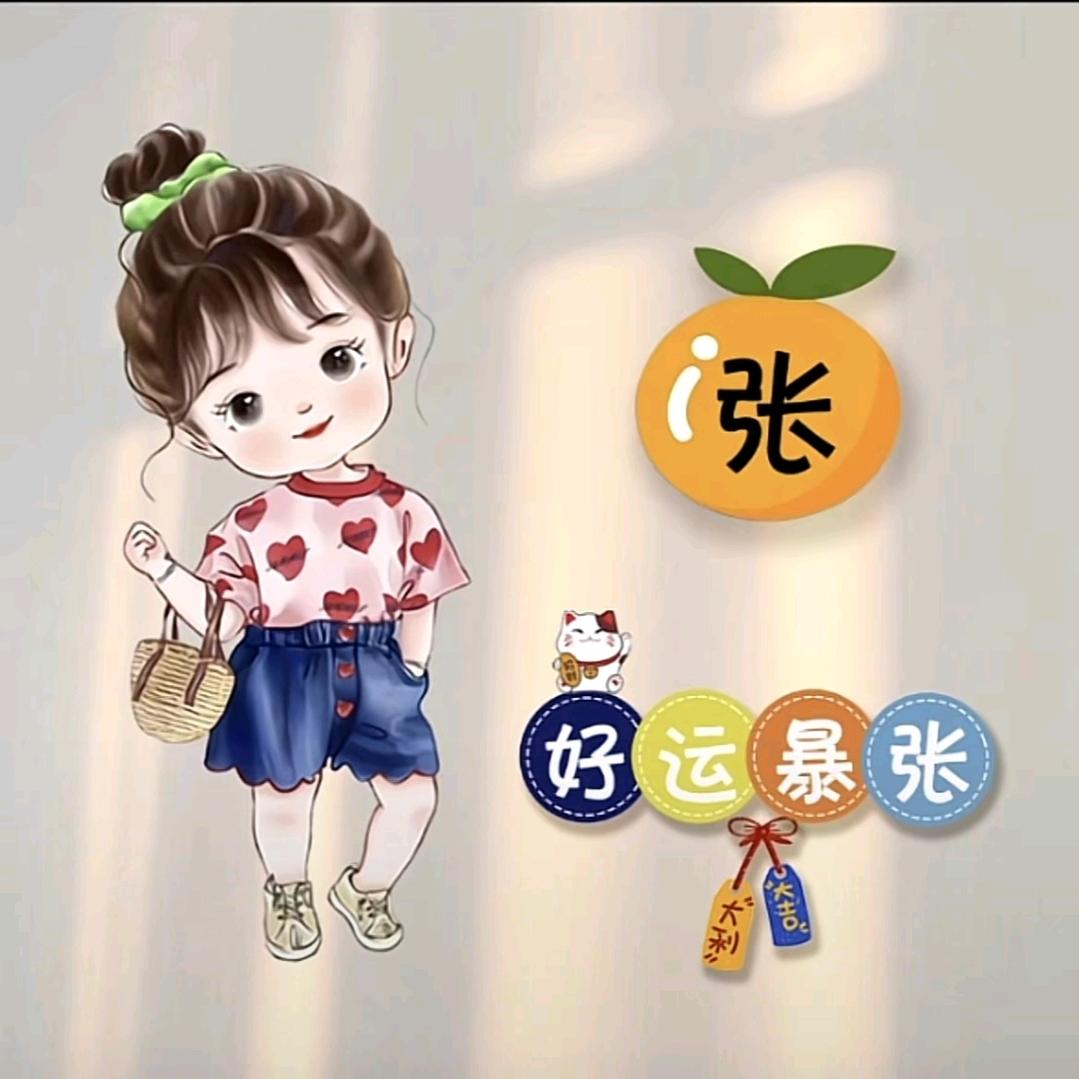 🌸小雅雅🌸
