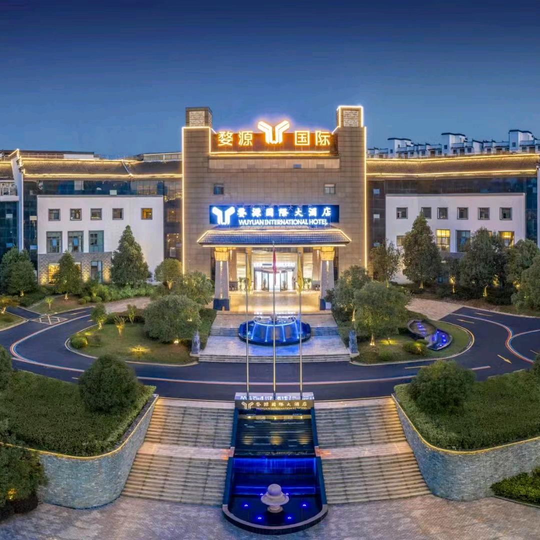 婺源国际大酒店