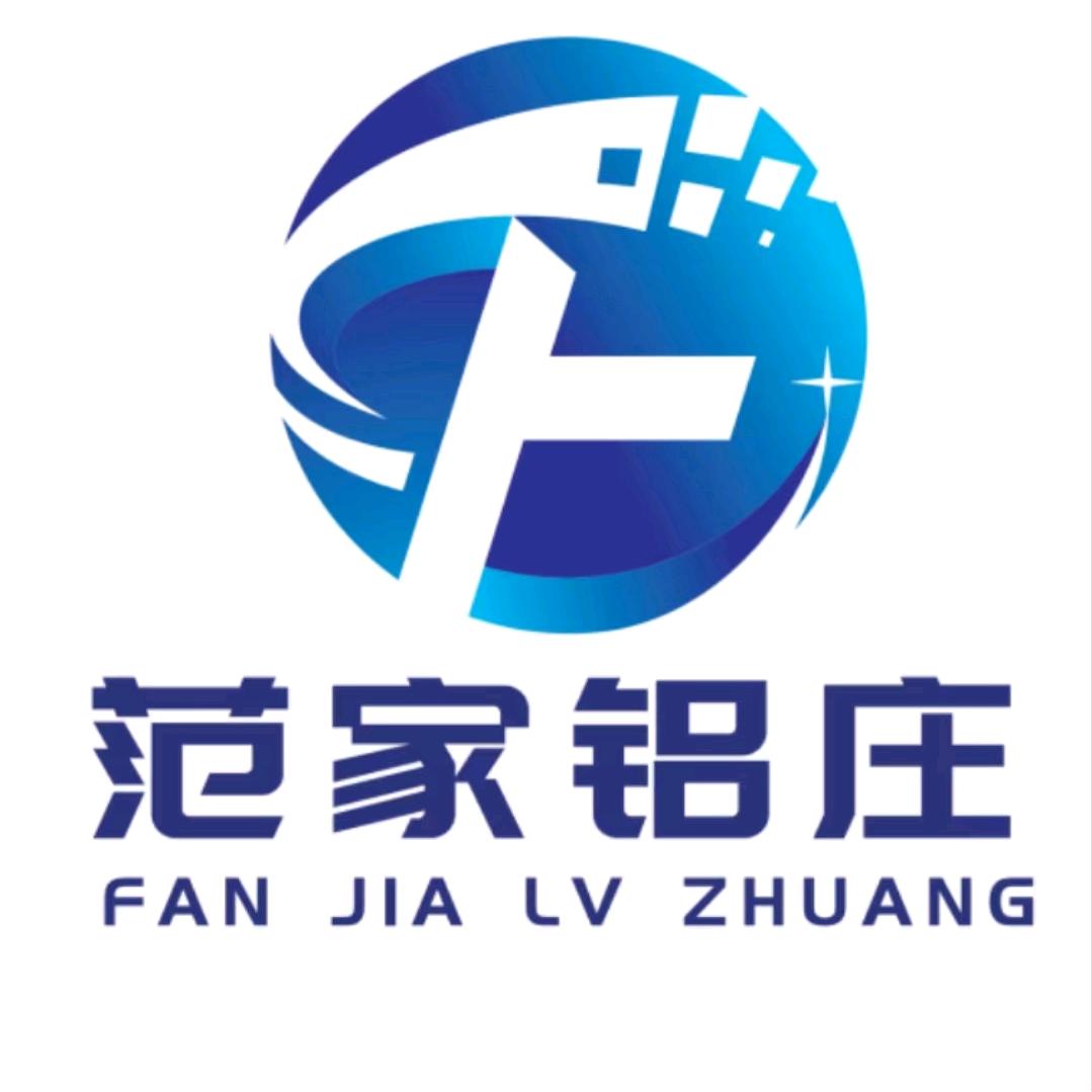 范家铝庄