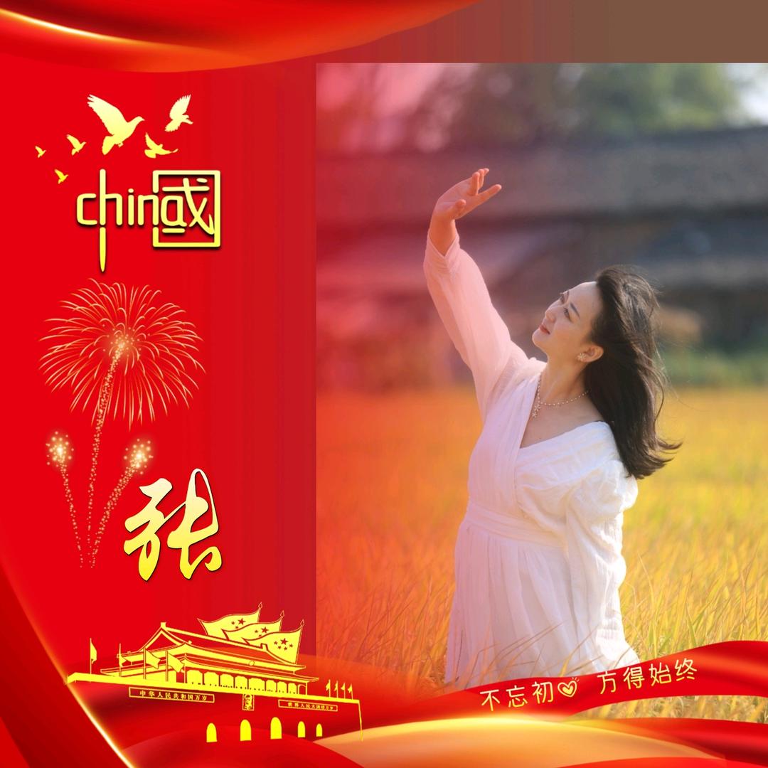 金锦思媛