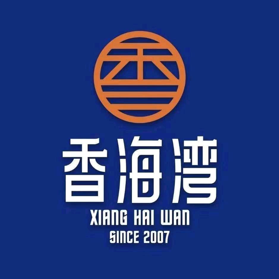 布尔津香海湾串串火锅