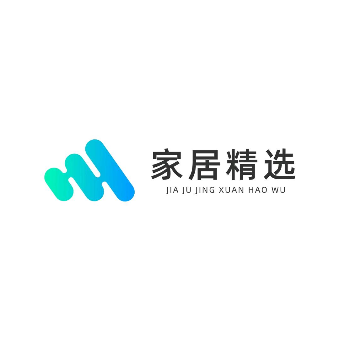家居精选