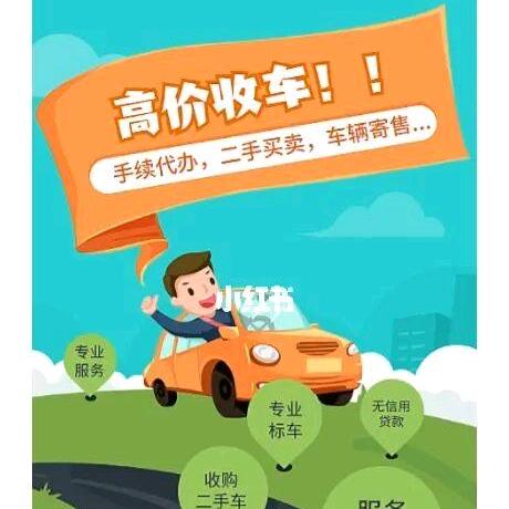 神车