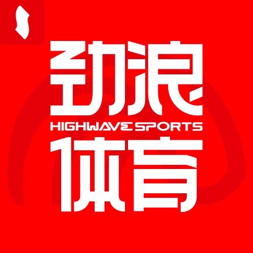 劲浪体育运动旗舰店