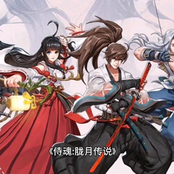 侍魂：胧月传说【攻略官】