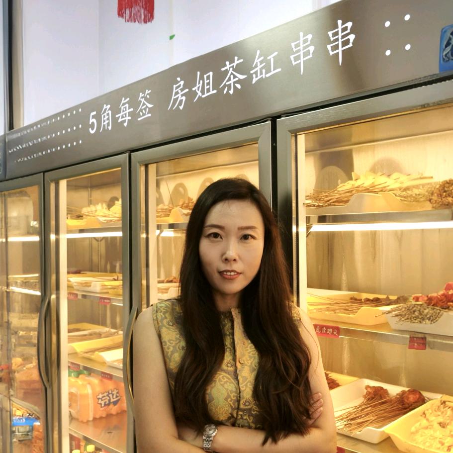 房姐茶缸串串