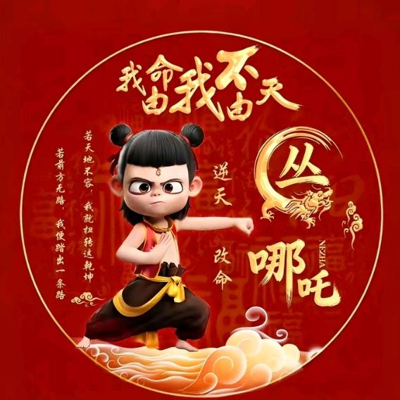 你到底算个啥