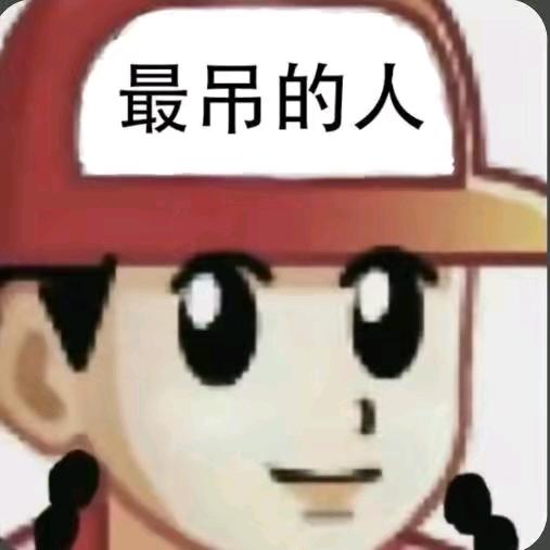 A.a哼哼🐷