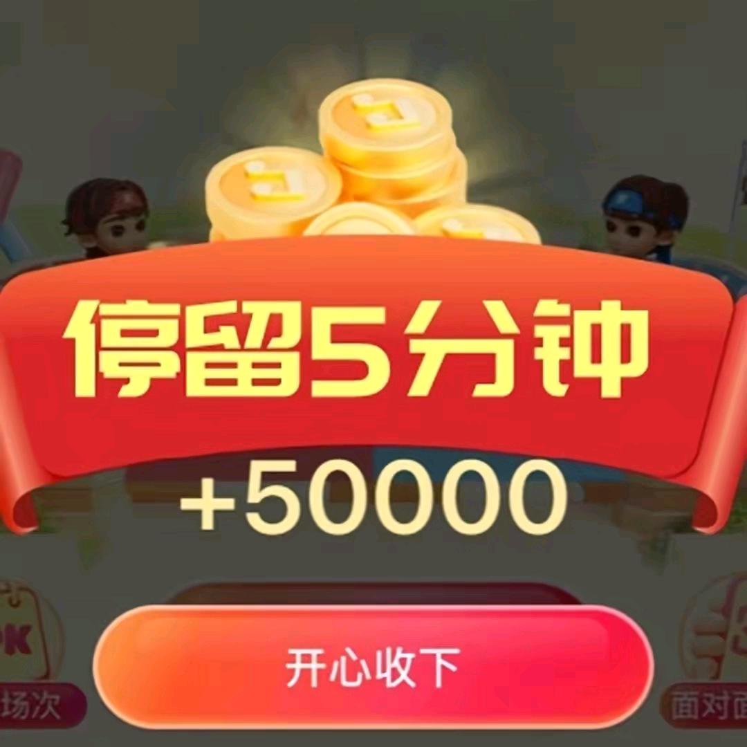 金币活跃度（开屏3）