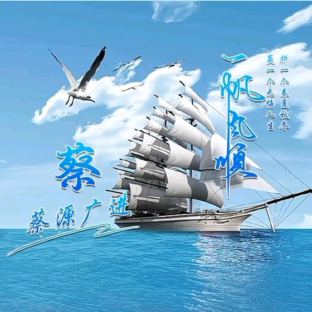 余生安好