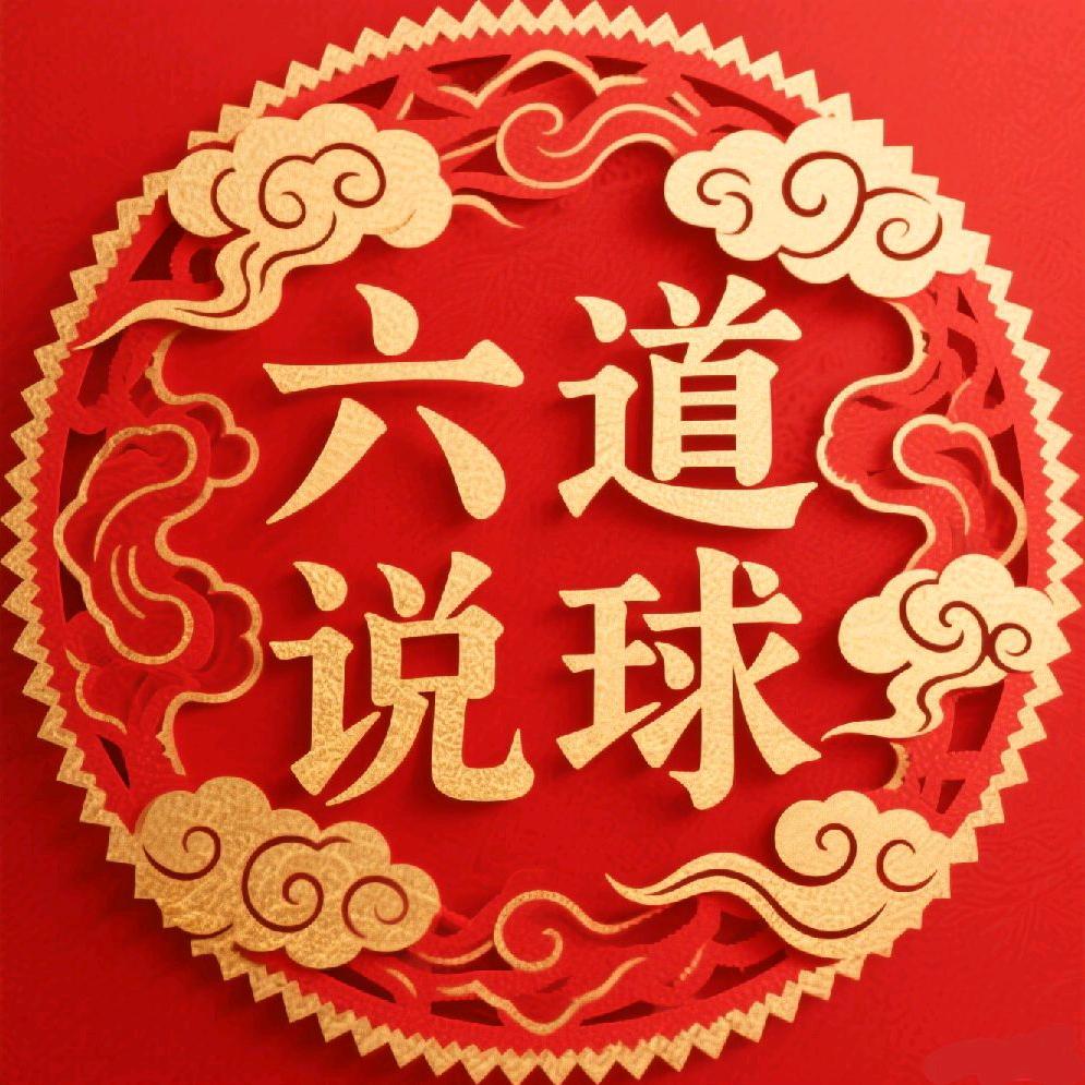 六道说球-宸辉科技