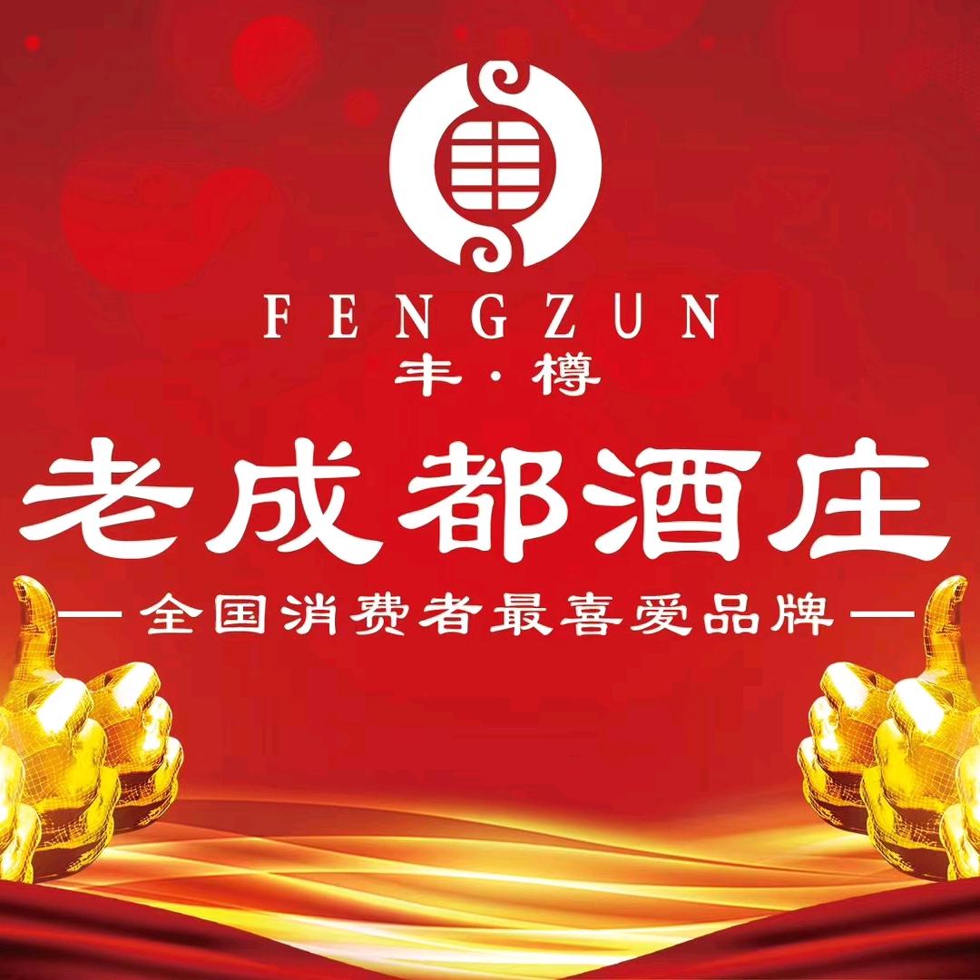 丰樽老成都酒庄-安达