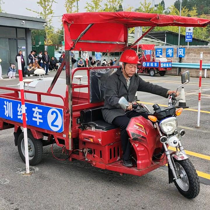 智渊三轮车D驾考信息咨询服务