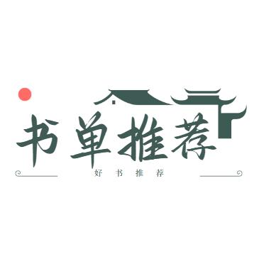金蕊书屋