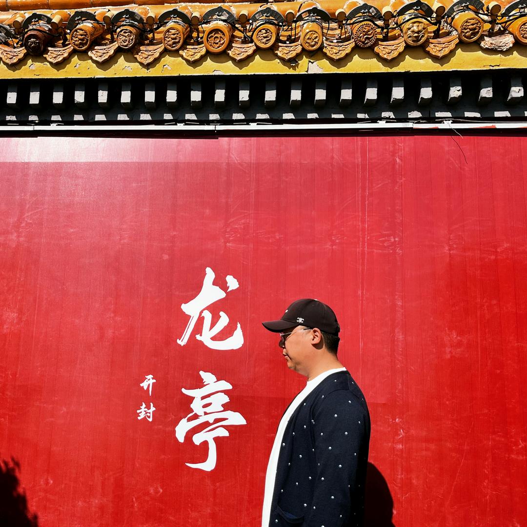 汴梁小付