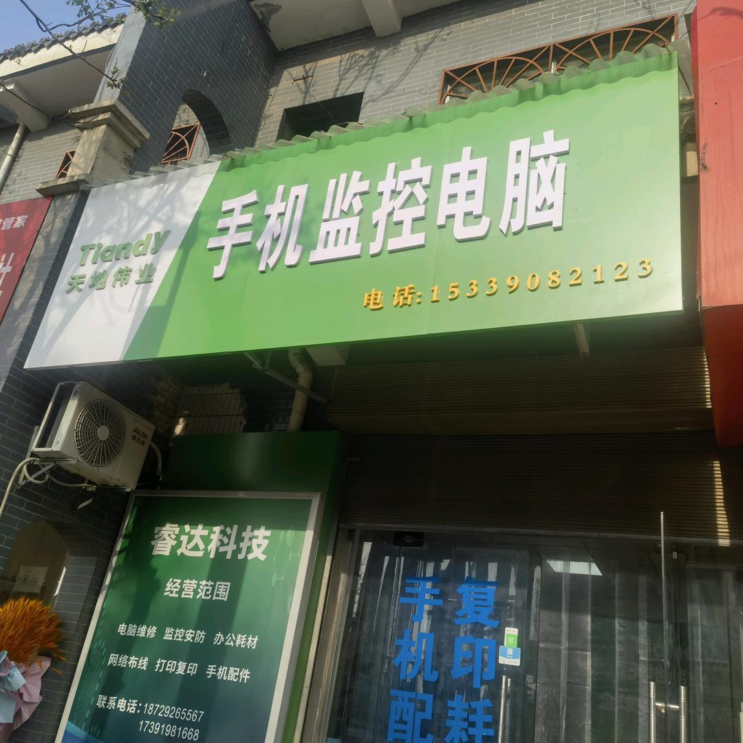 弱电小韩