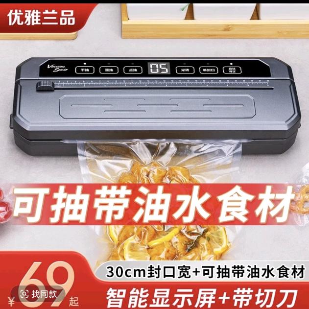 家用封口机工厂