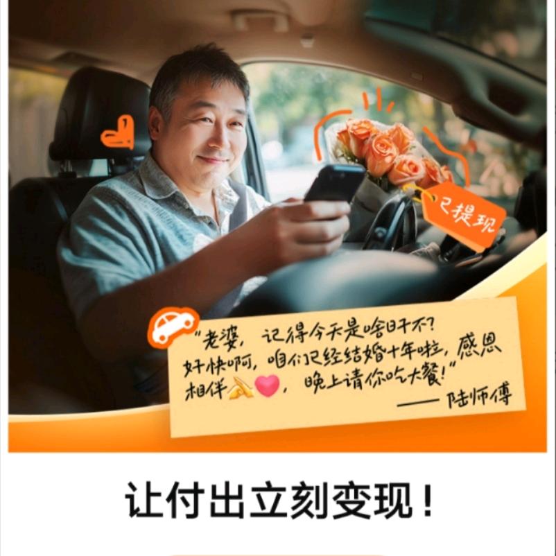 滴滴师傅周五见