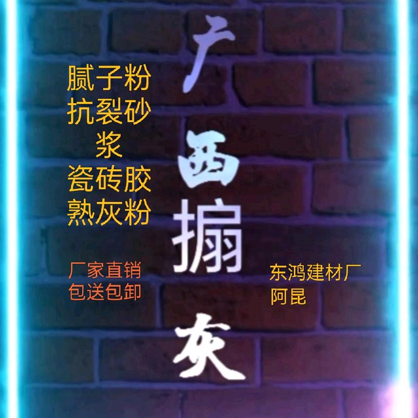 东鸿内外墙工程