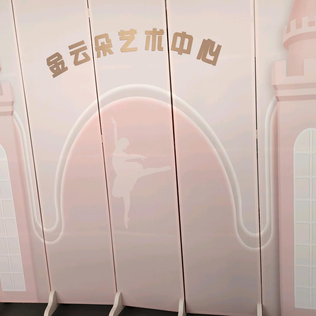 金云朵托管（金云朵艺术中心）