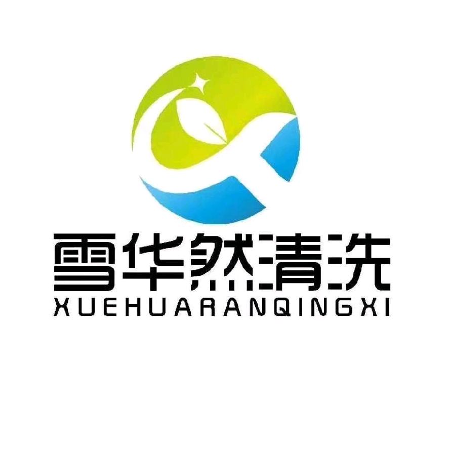 雪华然_生活管家