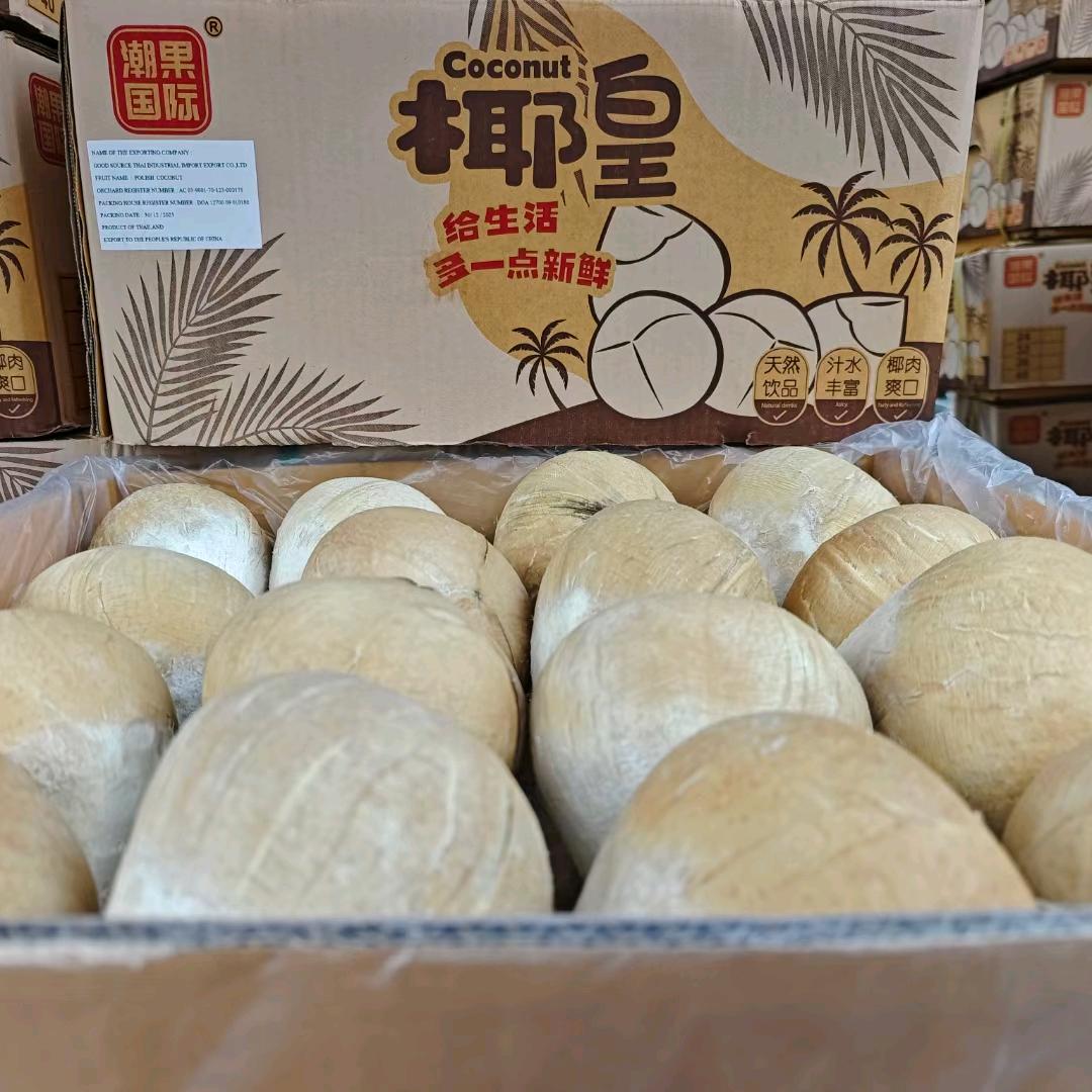 【潮果】泰国椰青 椰皇