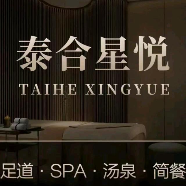 上海市浦东新区金桥镇和丽足部保健店