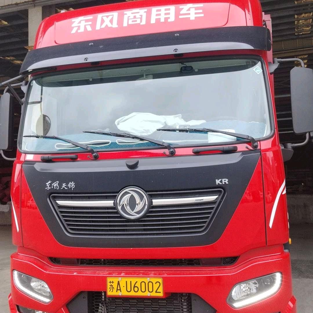 货运了解行情