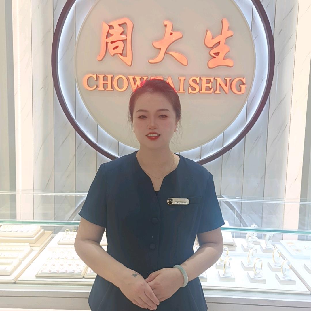 周大生南湖店邱岚